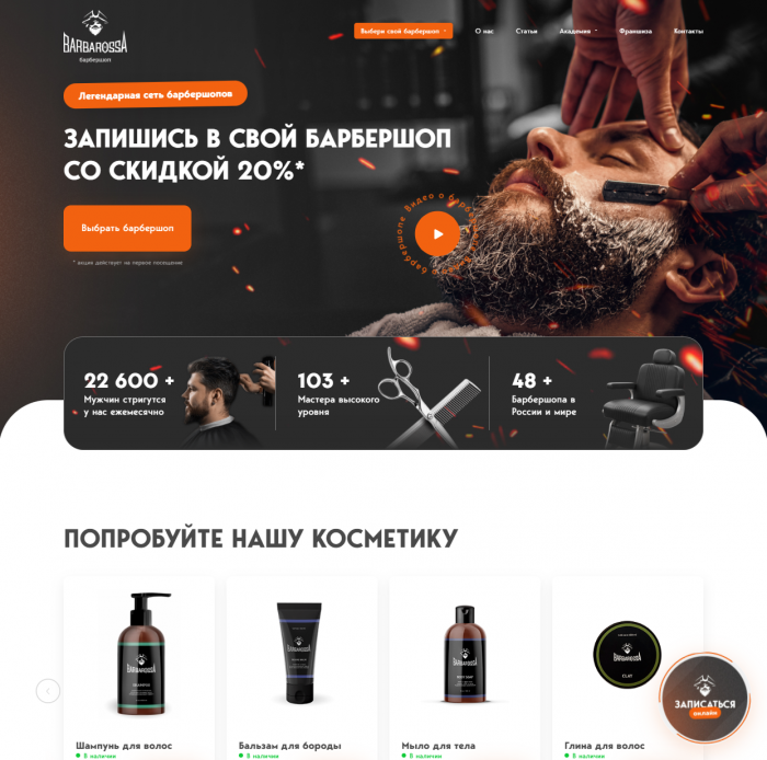 Закажите создание многостраничного сайта для бизнеса в Симферополе