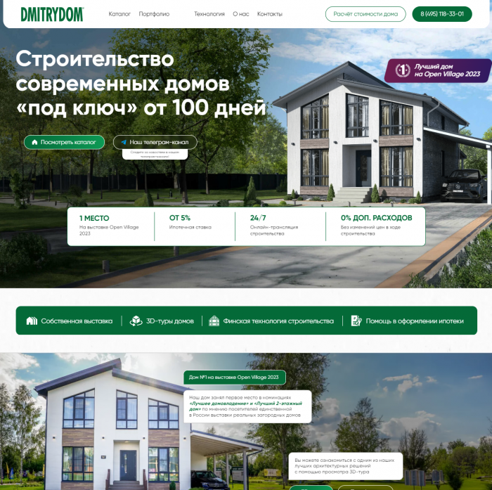 Закажите создание многостраничного сайта для бизнеса в Симферополе