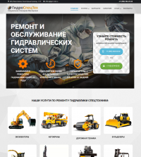 Сайт мастерской по ремонту спецтехники
