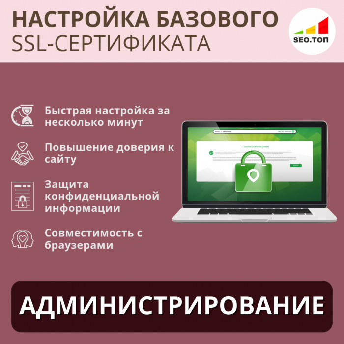 Настройка базового SSL-сертификата Let's Encrypt