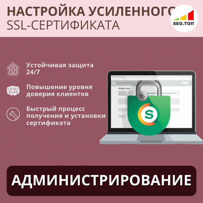 Настройка усиленного SSL-сертификата GlobalSign AlphaSSL