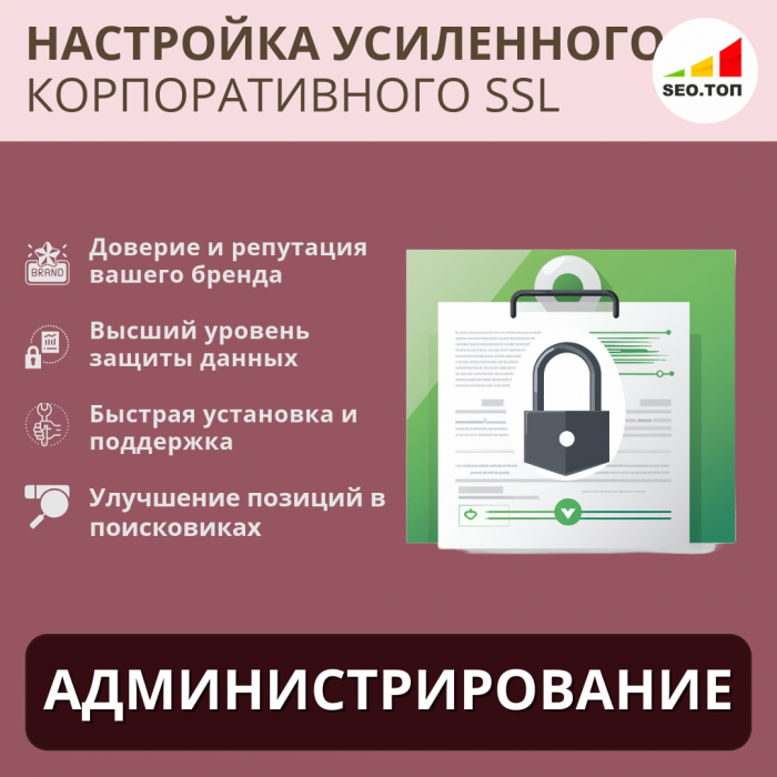 Настройка усиленного корпоративного SSL-сертификата GlobalSign