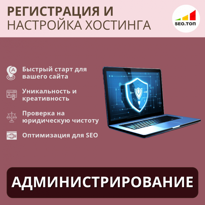 Регистрация и настройка виртуального хостинга для сайта