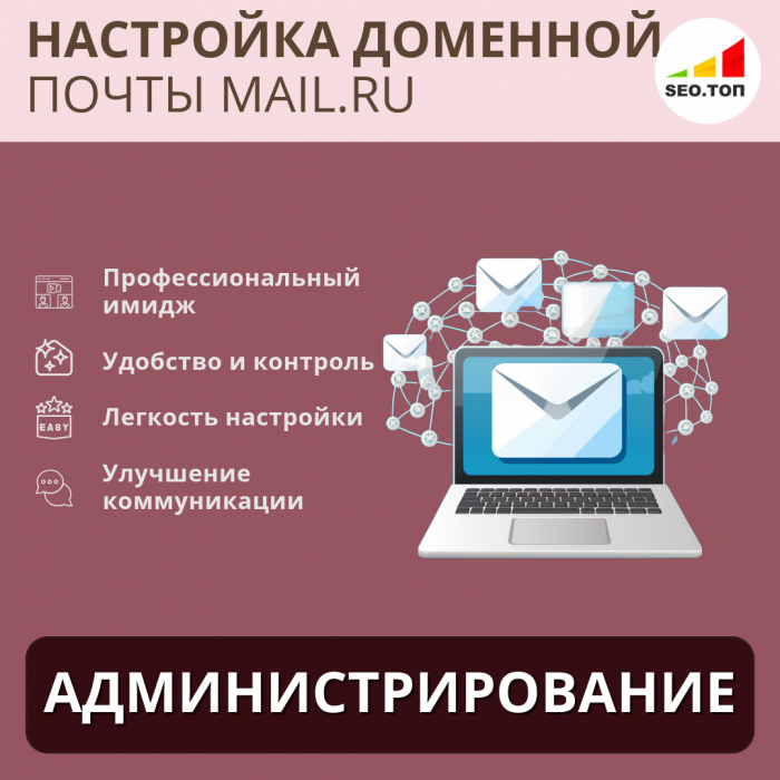 Настройка доменной почты на Mail.Ru