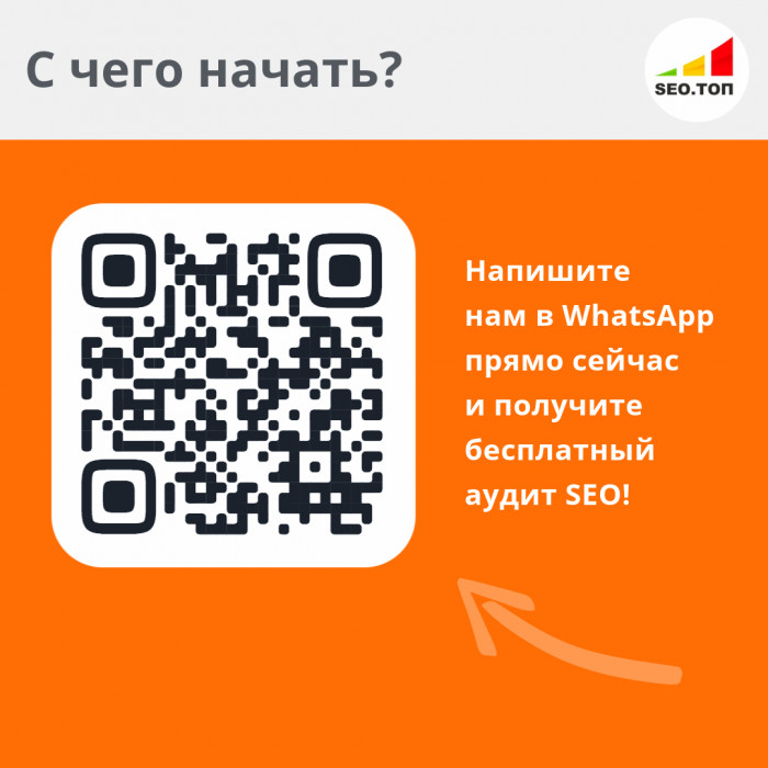 Закажите Комплексное SEO продвижение, тариф МИНИ в Симферополе