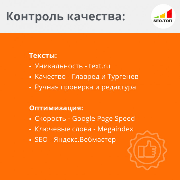 Комплексное SEO продвижение, тариф СТАНДАРТ