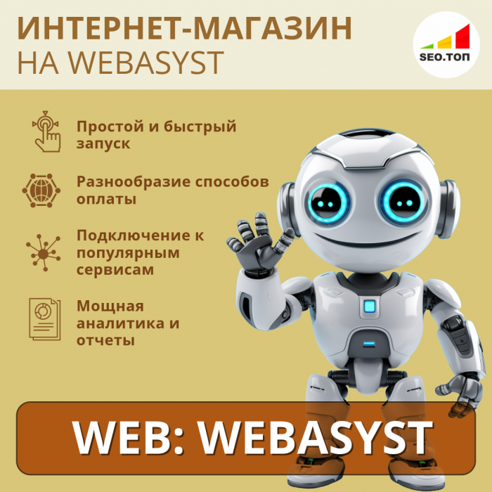 Интернет-магазин БОЛЬШИЕ ПРОДАЖИ на Webasyst Shop-Script