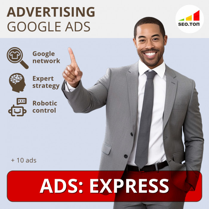 Google ADS - EXPRESS