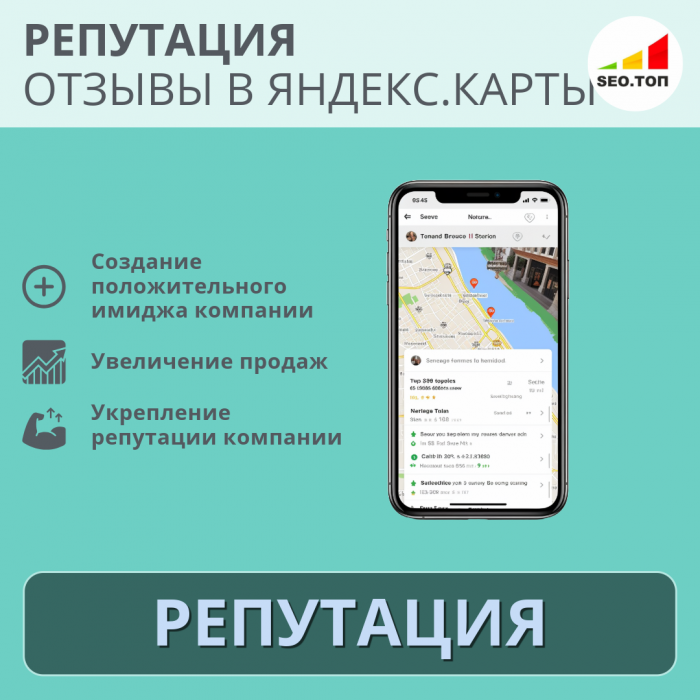 Отзывы в Яндекс.Картах