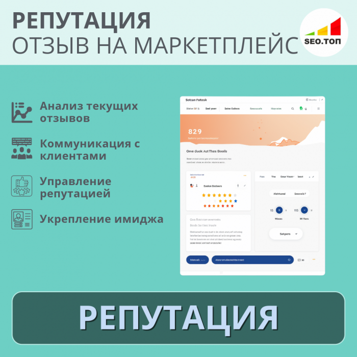 Отзывы на Маркетплейсах