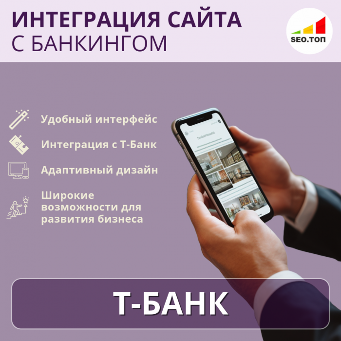 Сайт из банкинга Тинькофф