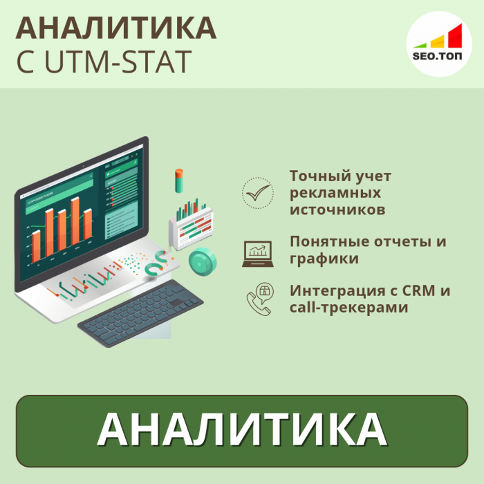 UTM-Stat